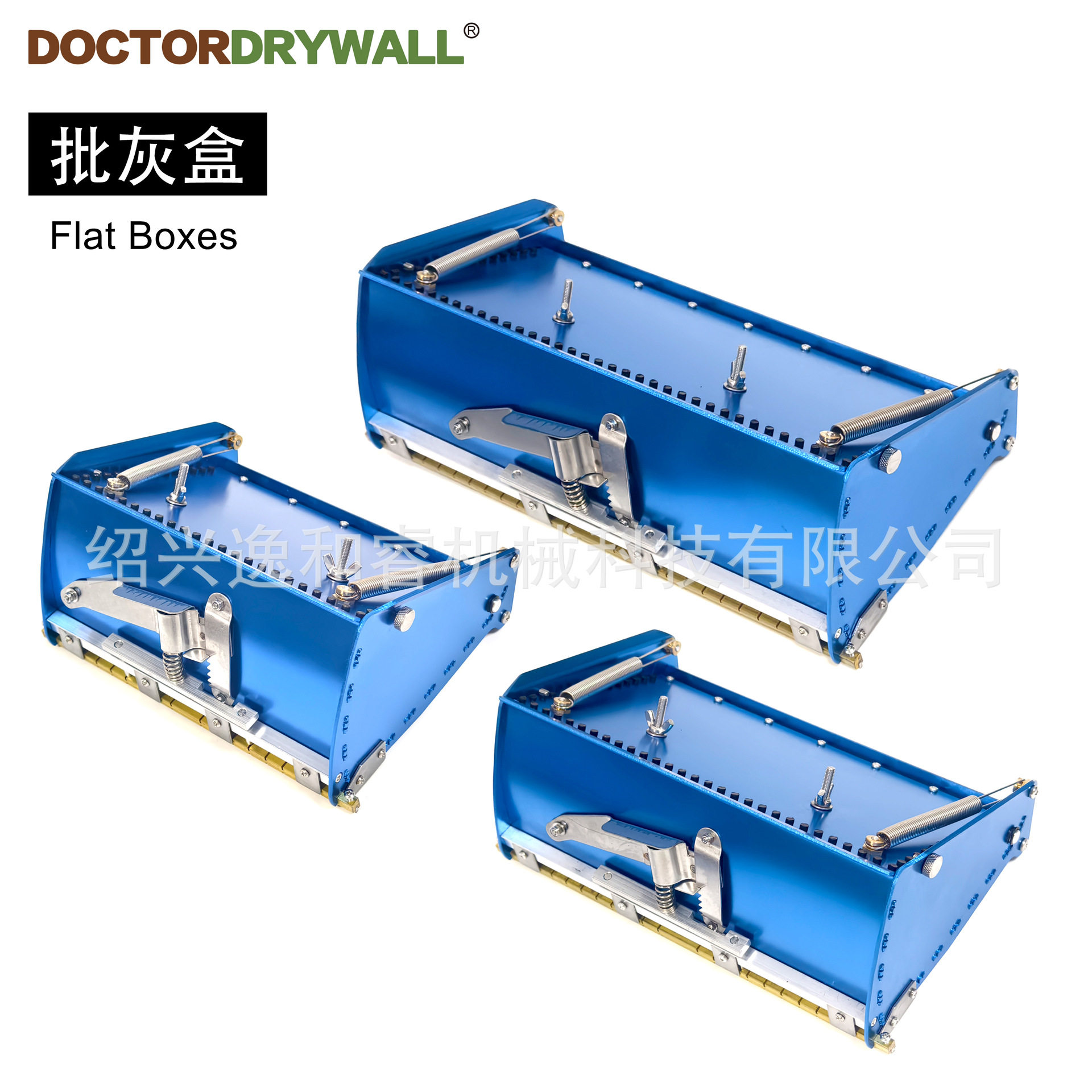 抹墙批灰粉刷伸缩式批灰盒