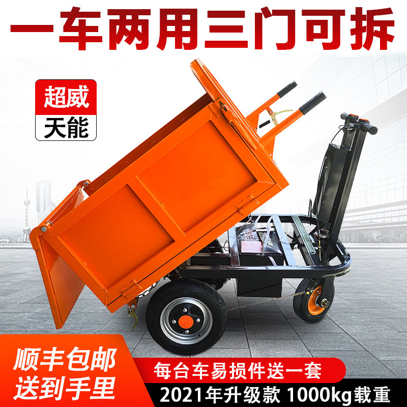 电动工地三轮翻斗搬运车