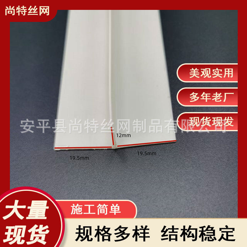 PVC伸缩缝T型分隔条 嵌入式缝隙卡条塑料T型平角线吊顶压边收口条