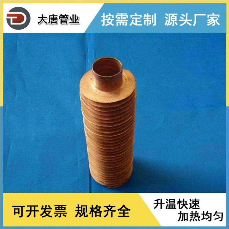 厂家生产加工双金属缠绕式不锈钢绕铜翅片管 T2紫铜翅片散热管