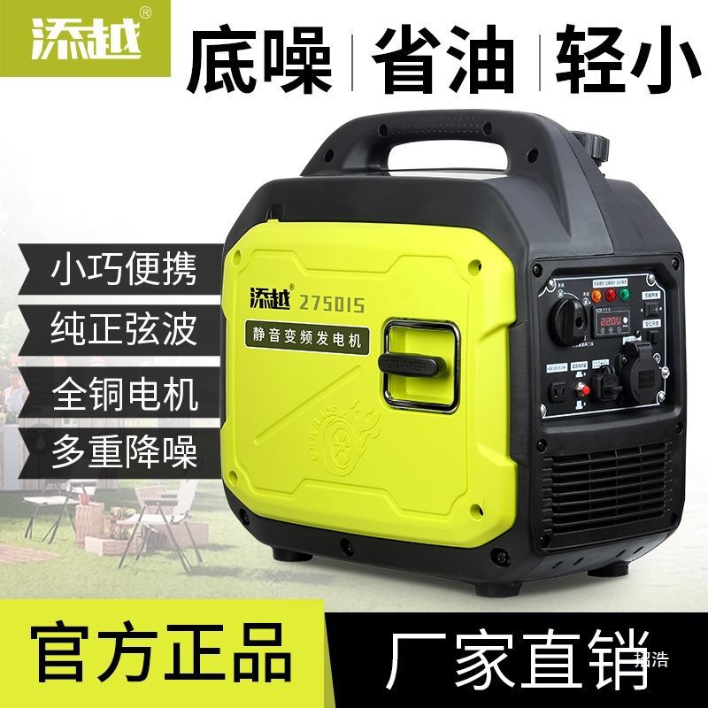 手提发电机汽油220v变频家用小型迷你摆摊户外露营房车便携式