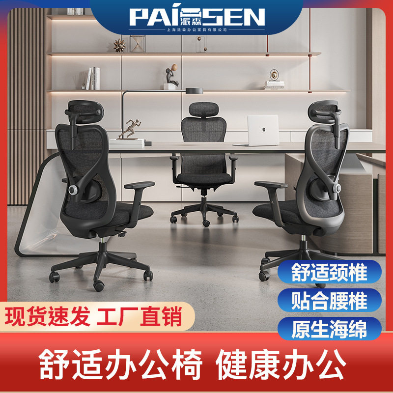 办公椅批发 家用书房卧室宿舍电脑椅旋转升降椅人体工学椅办公椅