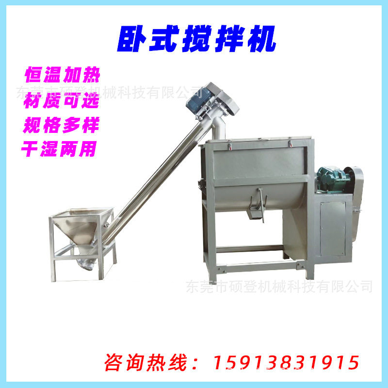 卧式塑料干粉搅拌机 硅藻泥瓷砖胶胶泥砂浆搅拌机 外墙漆搅拌机
