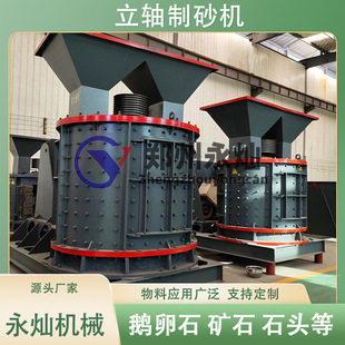 采石场制砂设备 立轴式花岗岩鹅卵石复合破碎机 页岩青石制沙机