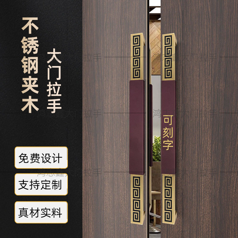 新中式玻璃门拉手定制logo大门拉手酒店会所玻璃门把手不锈钢拉手