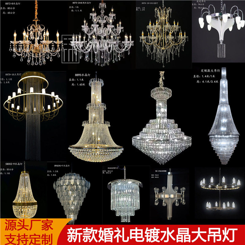 新款婚礼堂欧式电镀铁艺水晶吊顶灯灯饰婚庆道具珠链酒店大堂吊灯