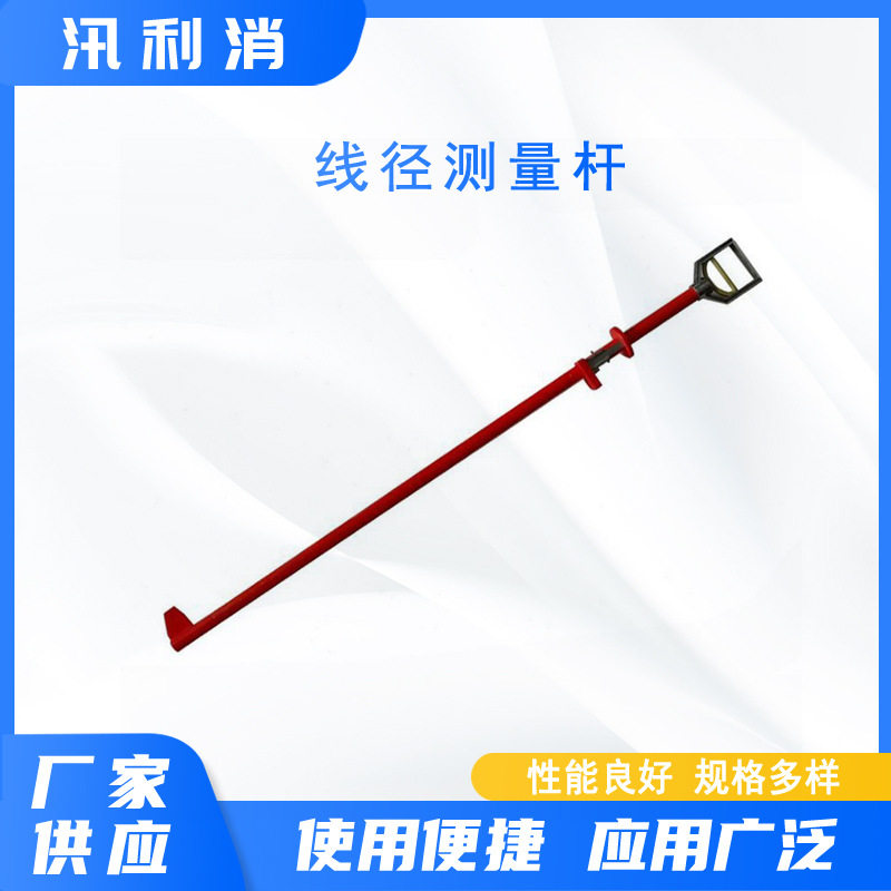 架空导线外径环氧绝缘测距杆2.5
