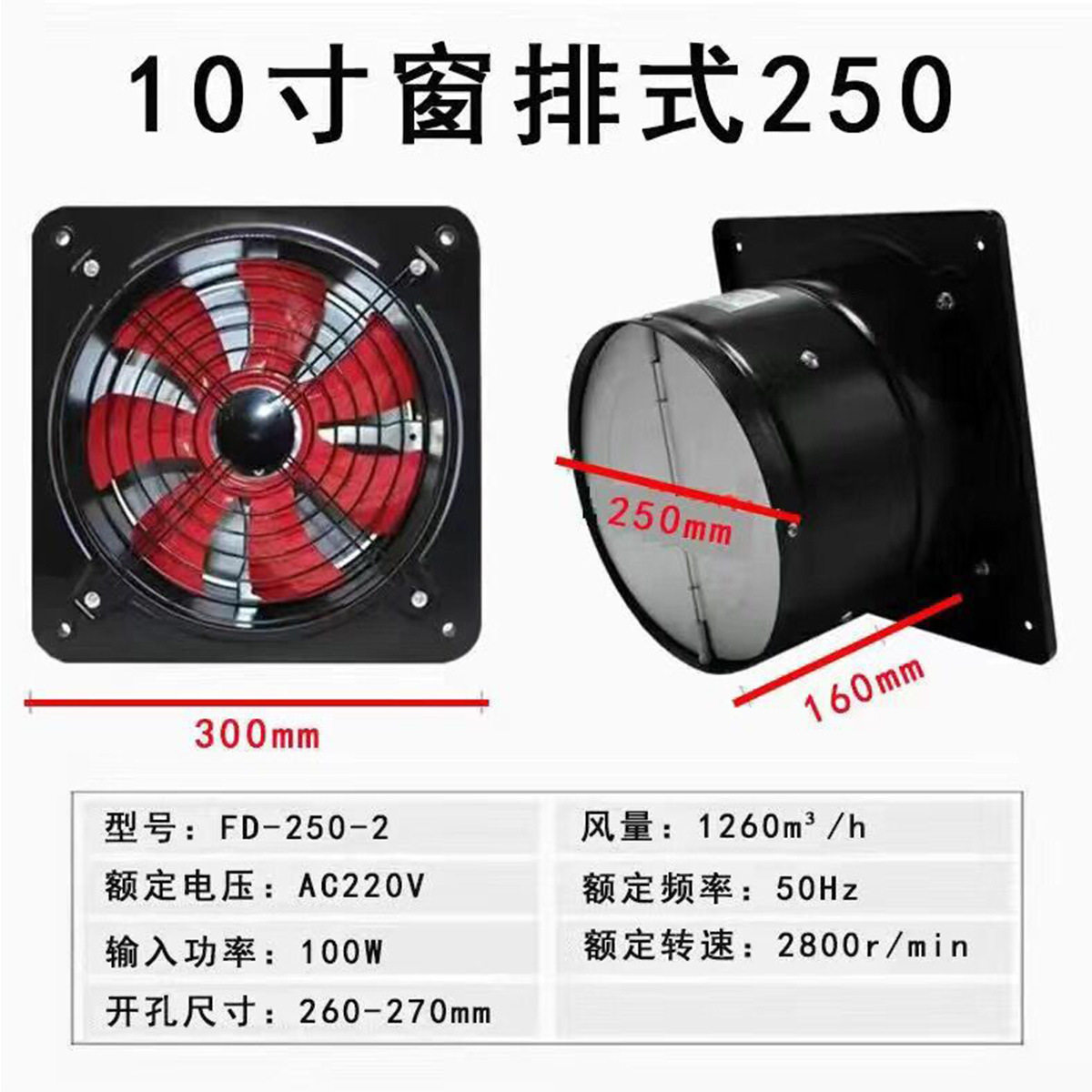 排气扇厨房换气扇 家用墙壁式6-12寸 强力静音卫生间工业排风扇