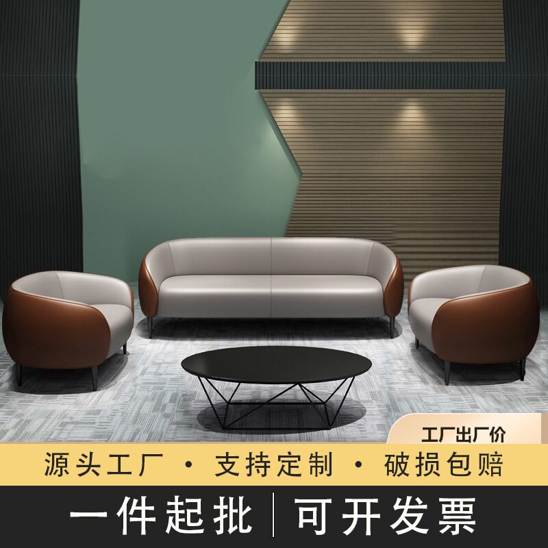轻奢简约办公会客沙发茶几套装