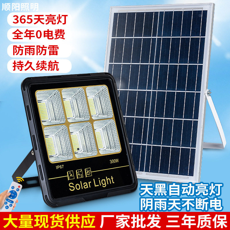 跨境太阳能投光灯超亮防水照明灯户外庭院灯室外院子壁灯路灯直销