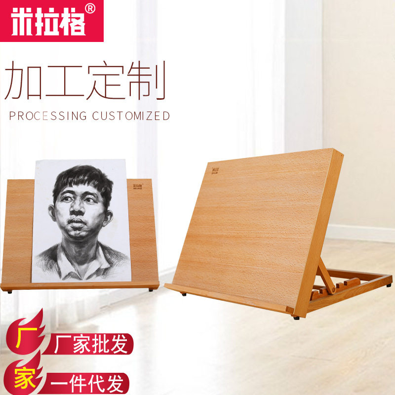 米拉格批发订制桌面画板架画架A2A3儿童台式折叠支架式美术生专用