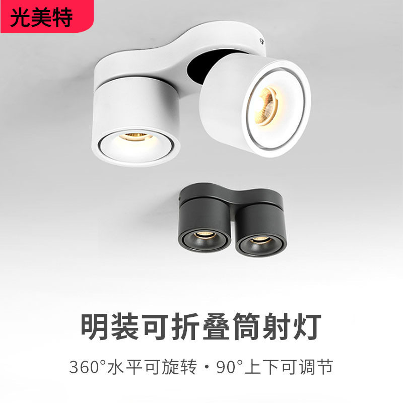 LED明装斗胆灯双头吸顶射灯可折叠无主灯客厅卧室防眩筒灯无主灯