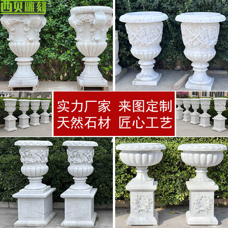 定制石雕花盆户外园林景观庭院小区装饰大理石欧式花钵景观雕塑
