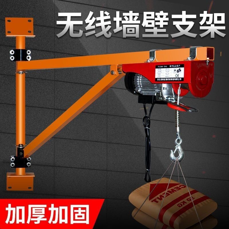 微型电动葫芦220V吊机墙壁旋转支架家用提升机小型升降吊粮起重机