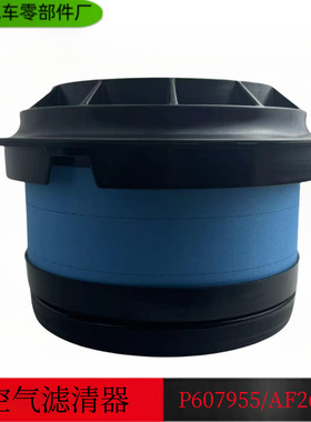 工程机械蜂窝空气滤清器CA4700/AF26154/P548070/P614160/p607955