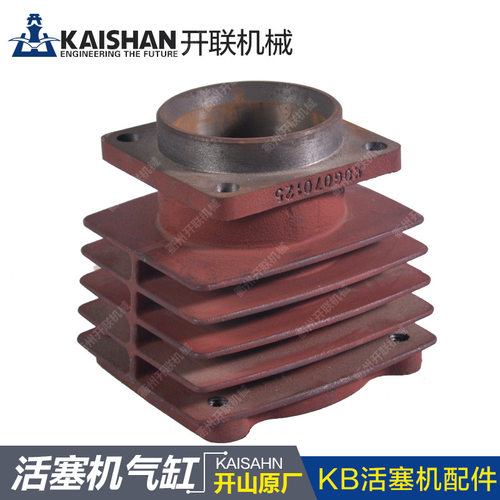 活塞式空气压缩机泵头缸气缸开山KB15空压机机头打气泵压缩配件