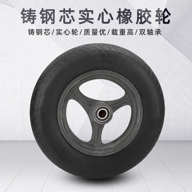 大进300-8铸钢实心轮14寸高承重载重橡胶轮超重型斗车老虎车轮子
