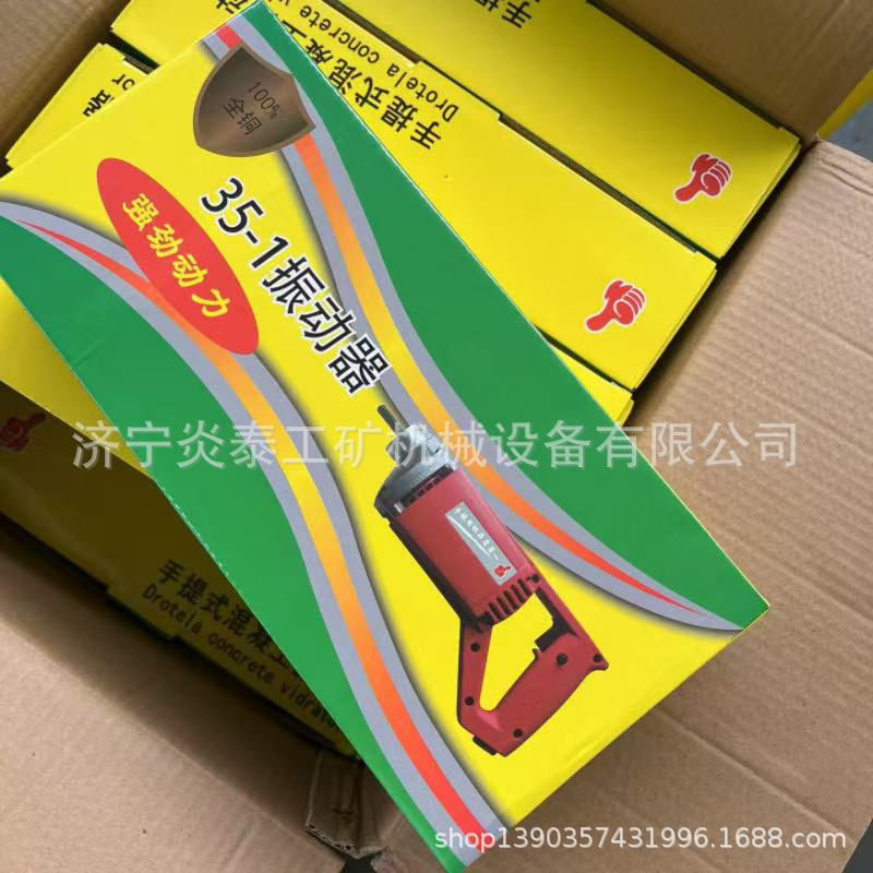 220V手提插入式混凝土振动机