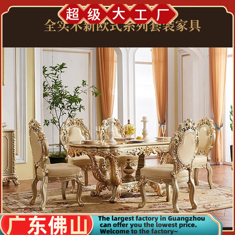 欧式长餐桌 美式奢华全实木雕花香槟色电脑拼花大理石贴金箔饭桌