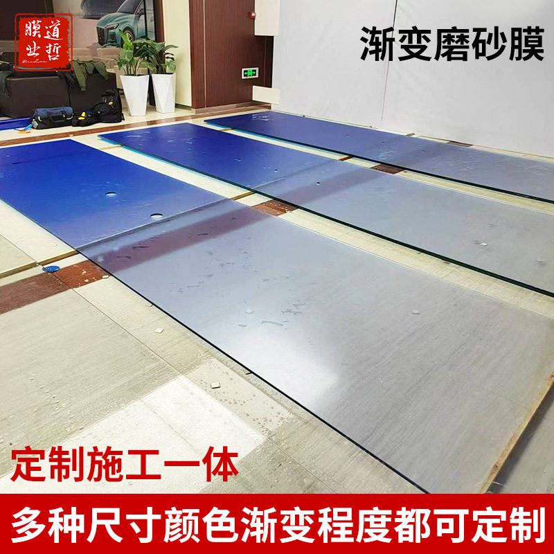 杭州定 制多种尺寸颜色长渐变磨砂膜施工一体磨砂贴纸装饰玻璃贴
