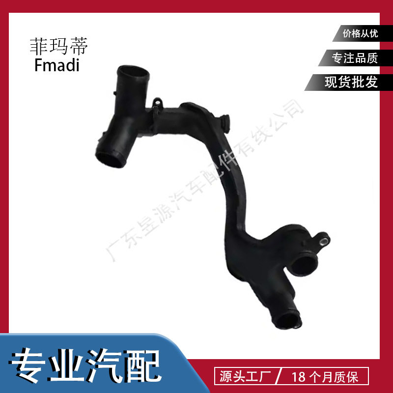 适用于路虎发动机排水管 冷却系统散热水管 LR018275 水泵出口管