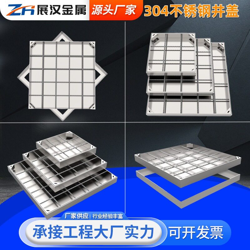 304不锈钢井盖批发方形雨水装饰井盖电力铺装窨隐形井盖厂家