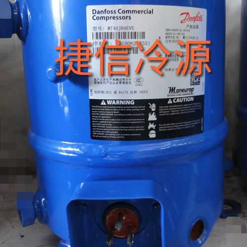 MT40JH4EVE美优乐3.5匹中低温冷库冷藏活塞式压缩机