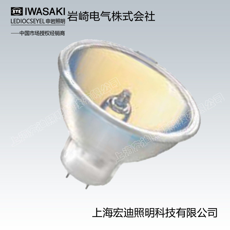 岩崎JCR12V100W10H/G1/AL卤素灯