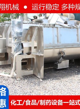 不锈钢1000L/2000L/3000L螺带混合机食品化工制药高速螺带搅拌机
