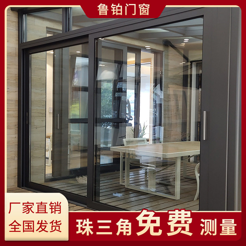 鲁铂简约铝合金门窗客厅隔音阳台推拉门厨房中空玻璃移动门安装