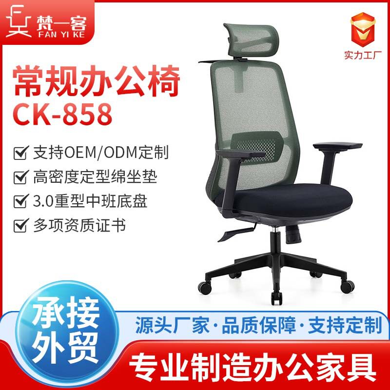 网红爆款人体工学办公椅会议室培训职员电脑椅旋转升降经理办公椅