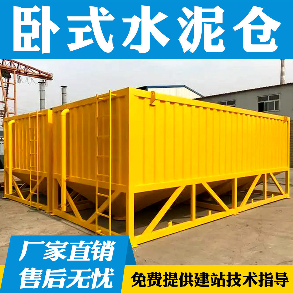 免基础卧式水泥罐混泥土粉煤灰储存罐搅拌站可移动散装卧式水泥仓