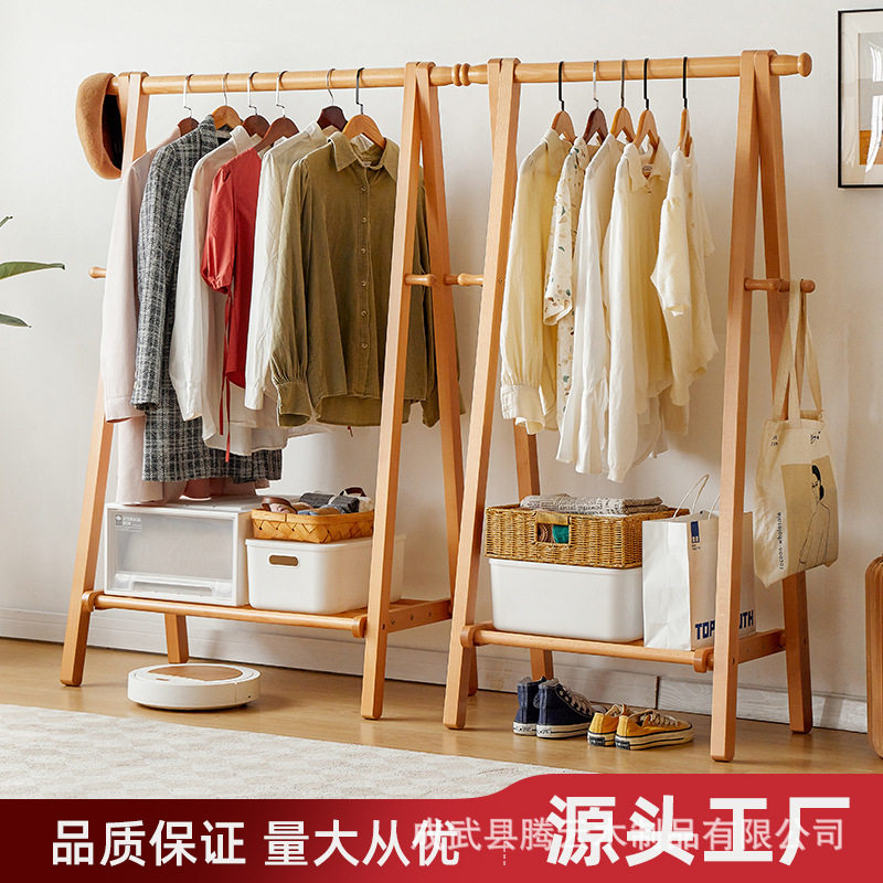 榉木实木落地衣帽架多功能