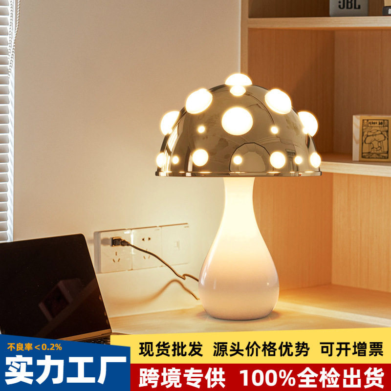 蘑菇调光充电床头小夜灯