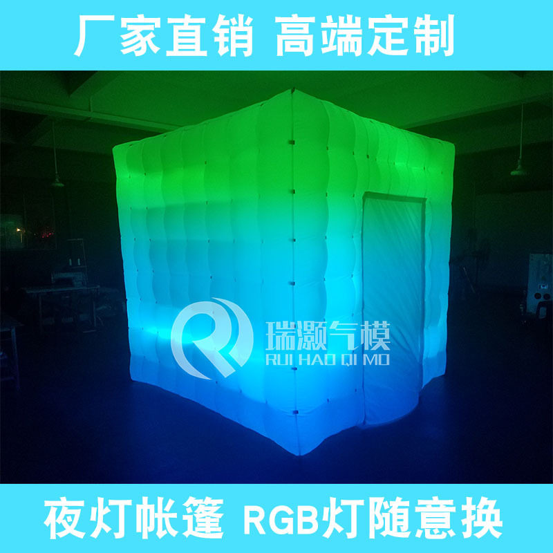 发光水立方灯光帐篷充气方形房子户外彩色帐篷夜光气模广告宣传