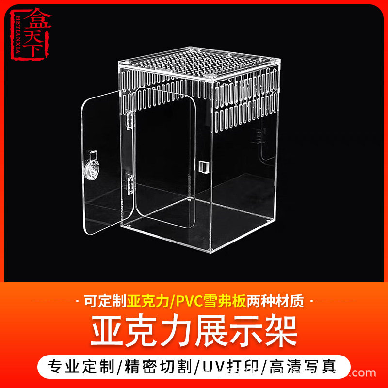 亚克力爬虫盒蜘蛛蜥蜴守宫饲养盒小型生态缸高透明可视观赏盒