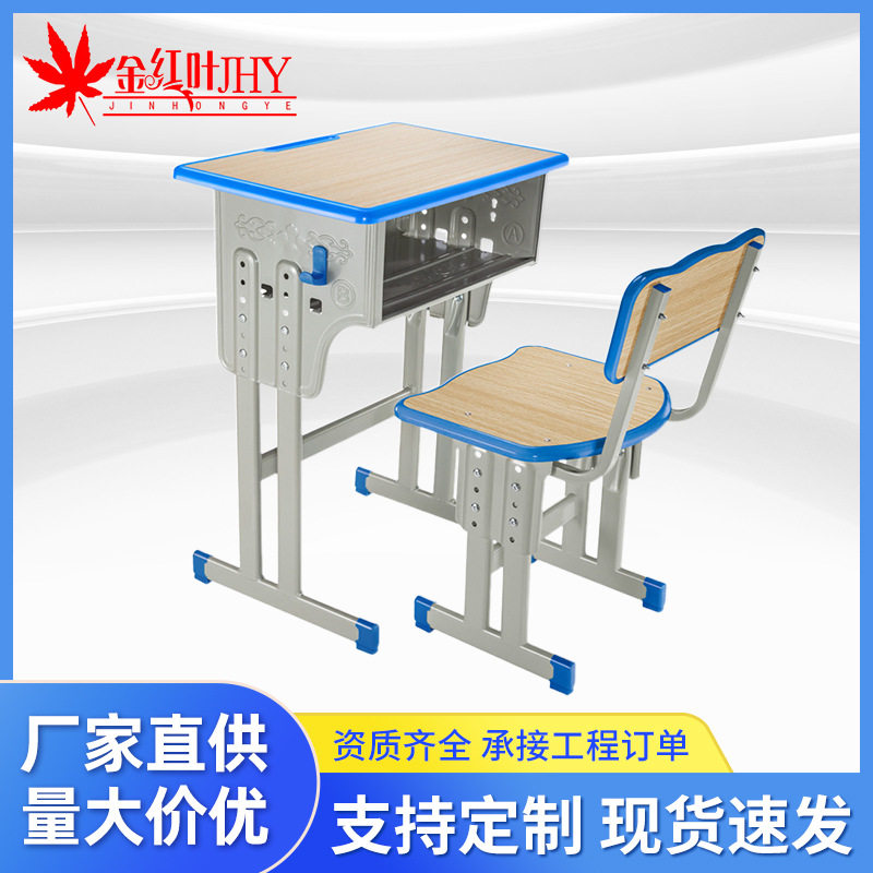 订置可升降学校中小学生单人课桌椅培训辅导班儿童学习桌椅花生桌