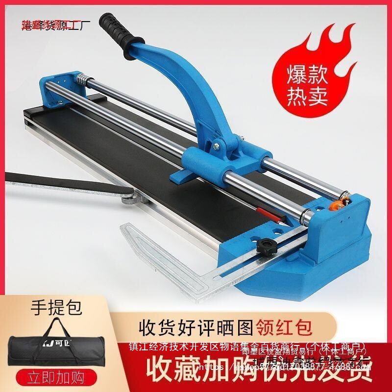 可匠双轨手推瓷砖切割机
