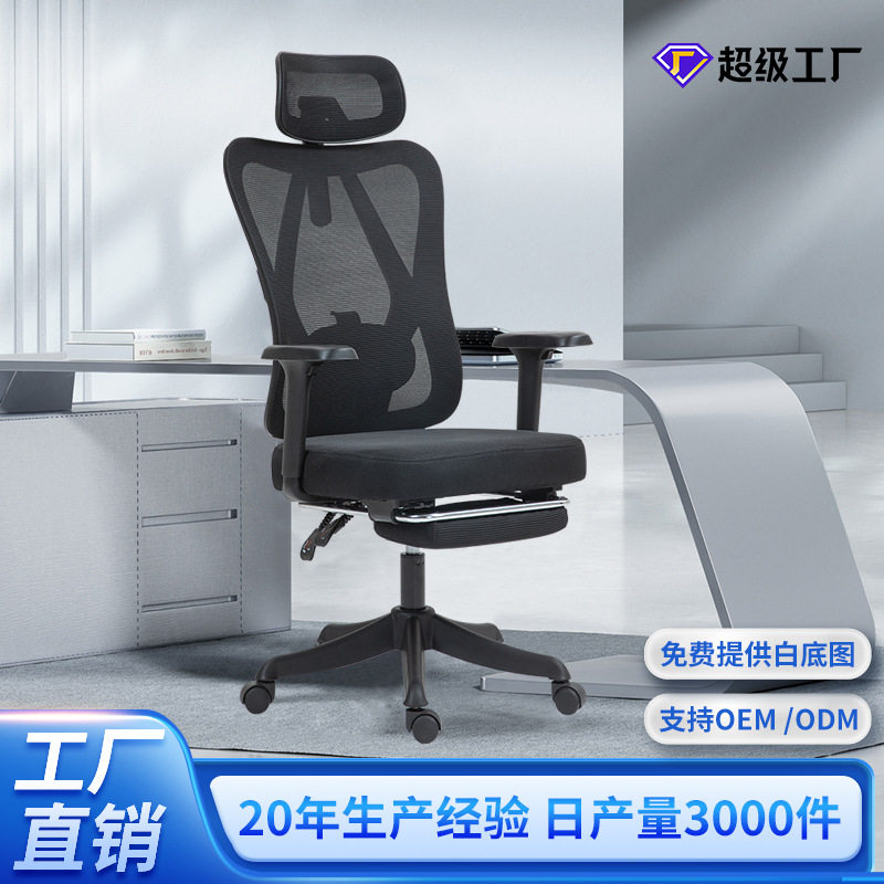 泰畅办公椅电脑椅人体工学椅子学生网家用商用办公转椅
