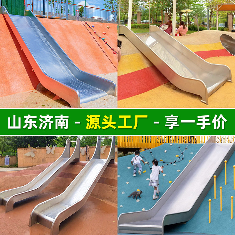户外不锈钢平板滑梯幼儿园钻洞隧道爬筒攀爬小区无动力游乐设施