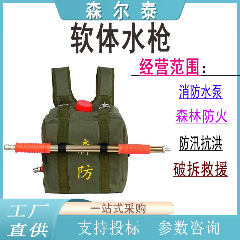背桶软体往复式150ml灭火水枪