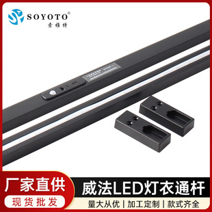 威法LED灯衣柜挂衣杆人体感应智能橱柜杆USB充电款配底座厂家直供