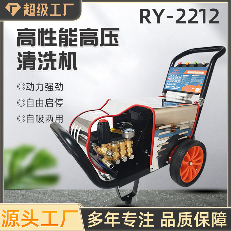 锐研2212高压清洗机380V刷车泵手推式商用220洗车机130公斤清洁