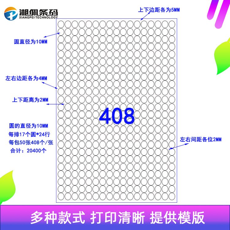 A4不干胶彩色圆点空白手写打印圆形小标签粘贴纸铜板纸分类贴10MM