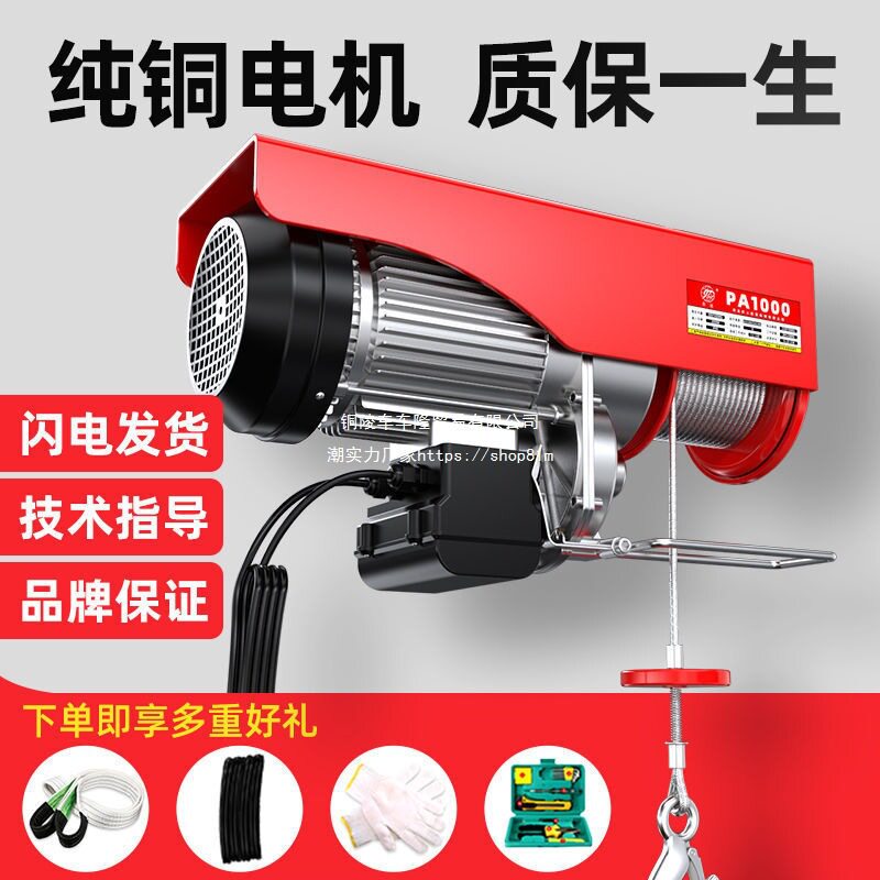 微型电动葫芦家用小型吊机1/0.5吨绞盘220V升降起重卷扬提升机