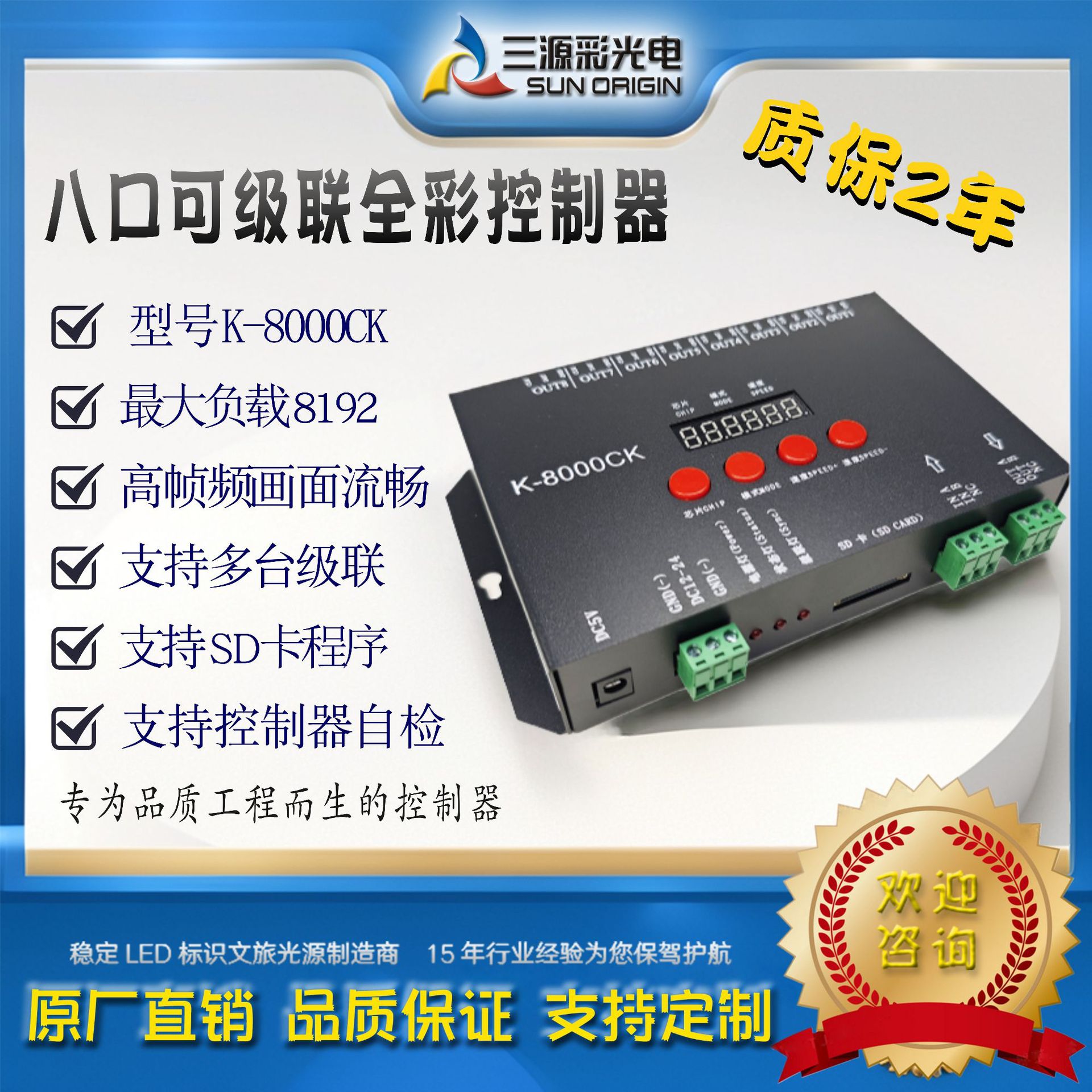 TLL串行可编程全彩LED控制器