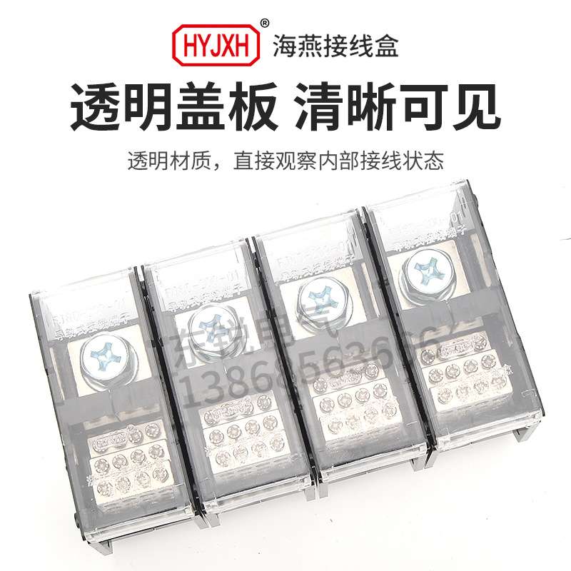 海燕 FJ6D-200-04/48四进四十八出接线端子200A导轨式分线器线盒