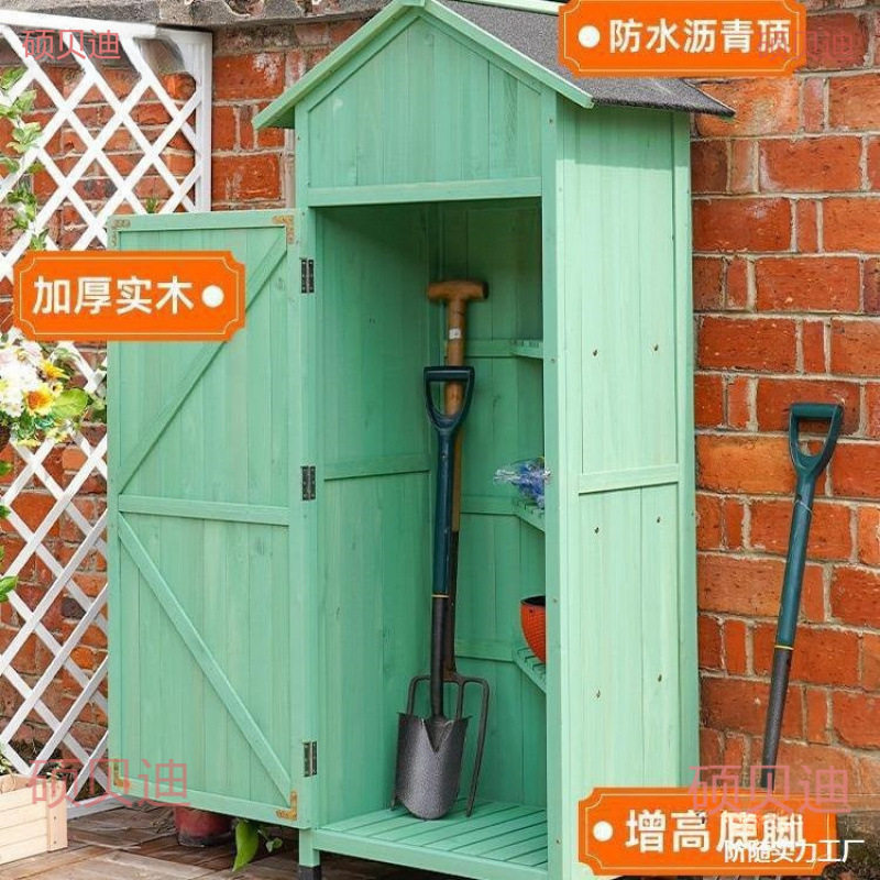 户外收纳柜实木清洁柜工具柜防雨防晒花园工具房园艺杂物箱