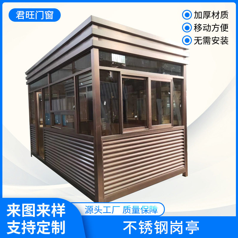 移动式不锈钢加厚岗亭收费停车