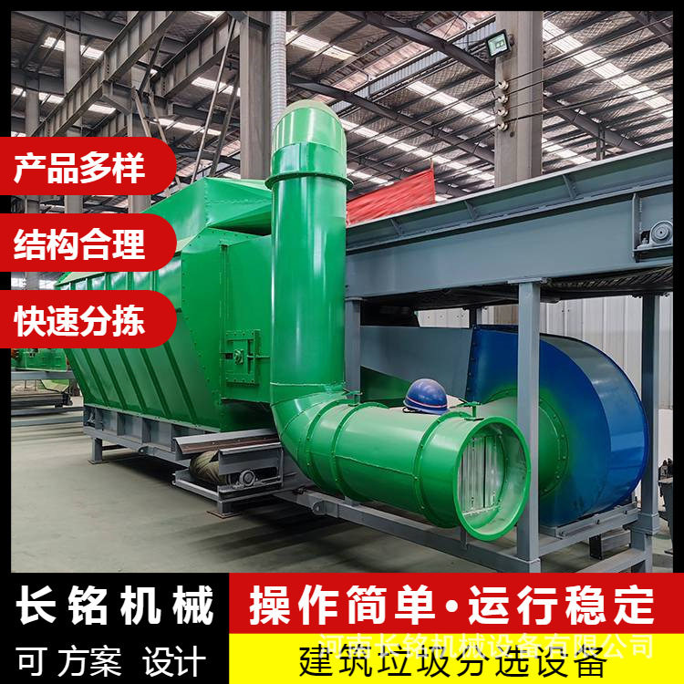 生活垃圾分选处理生产线